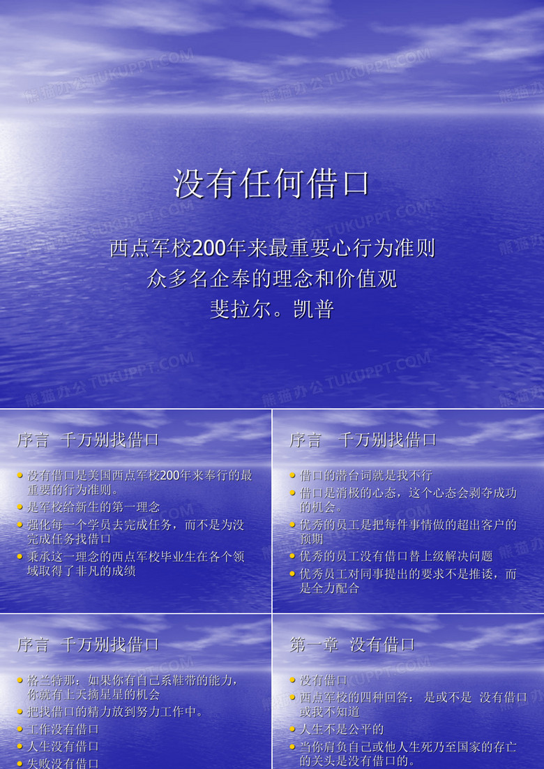 没有任何借口