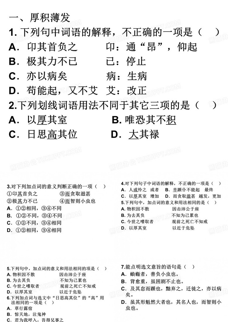秋声赋
