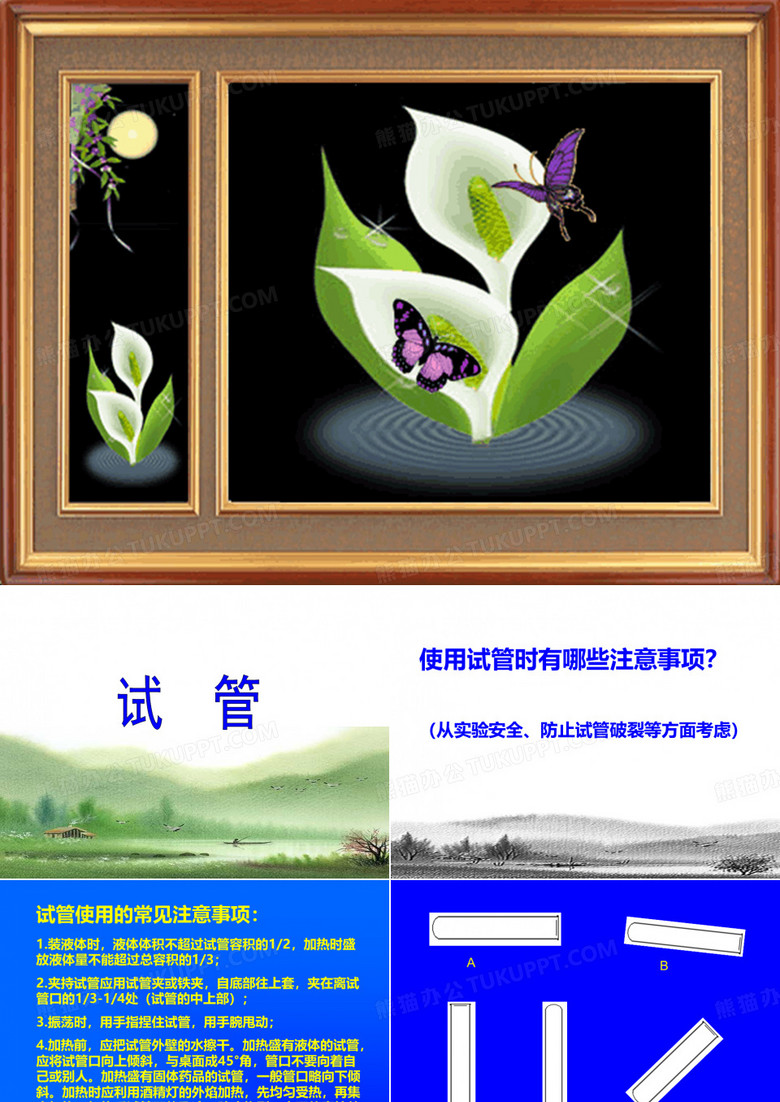 试管的使用注意事项