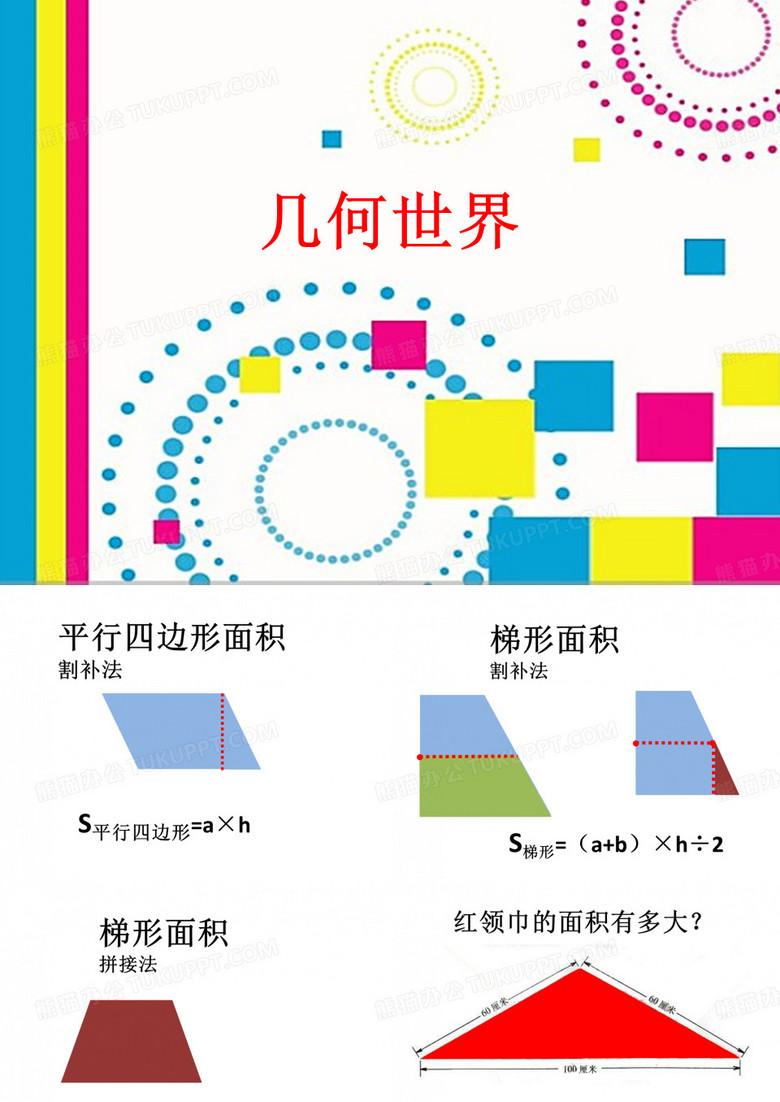 三角形面积