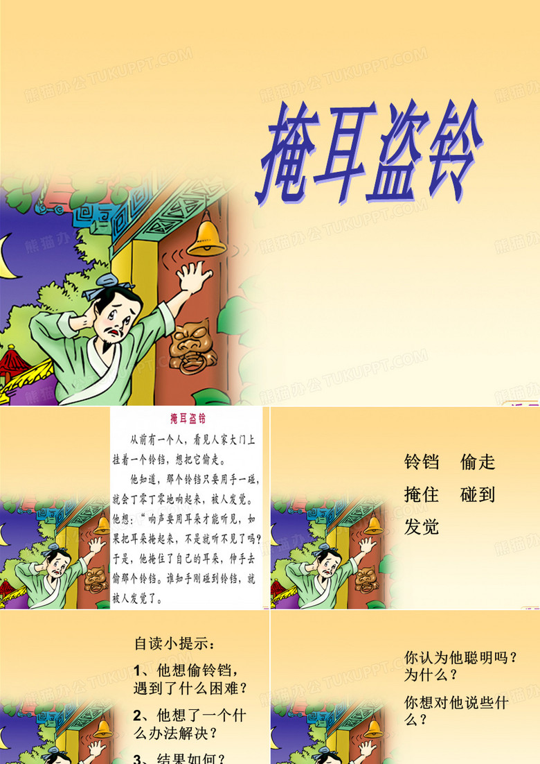 寓言二则