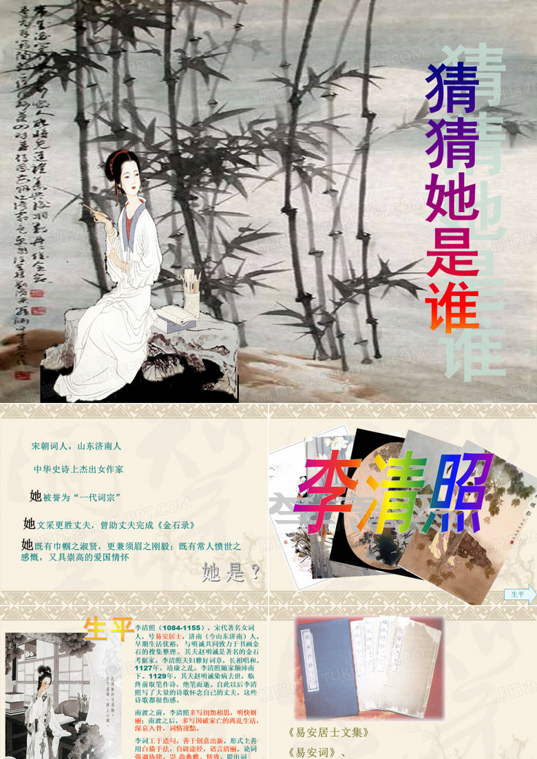 一剪梅 李清照