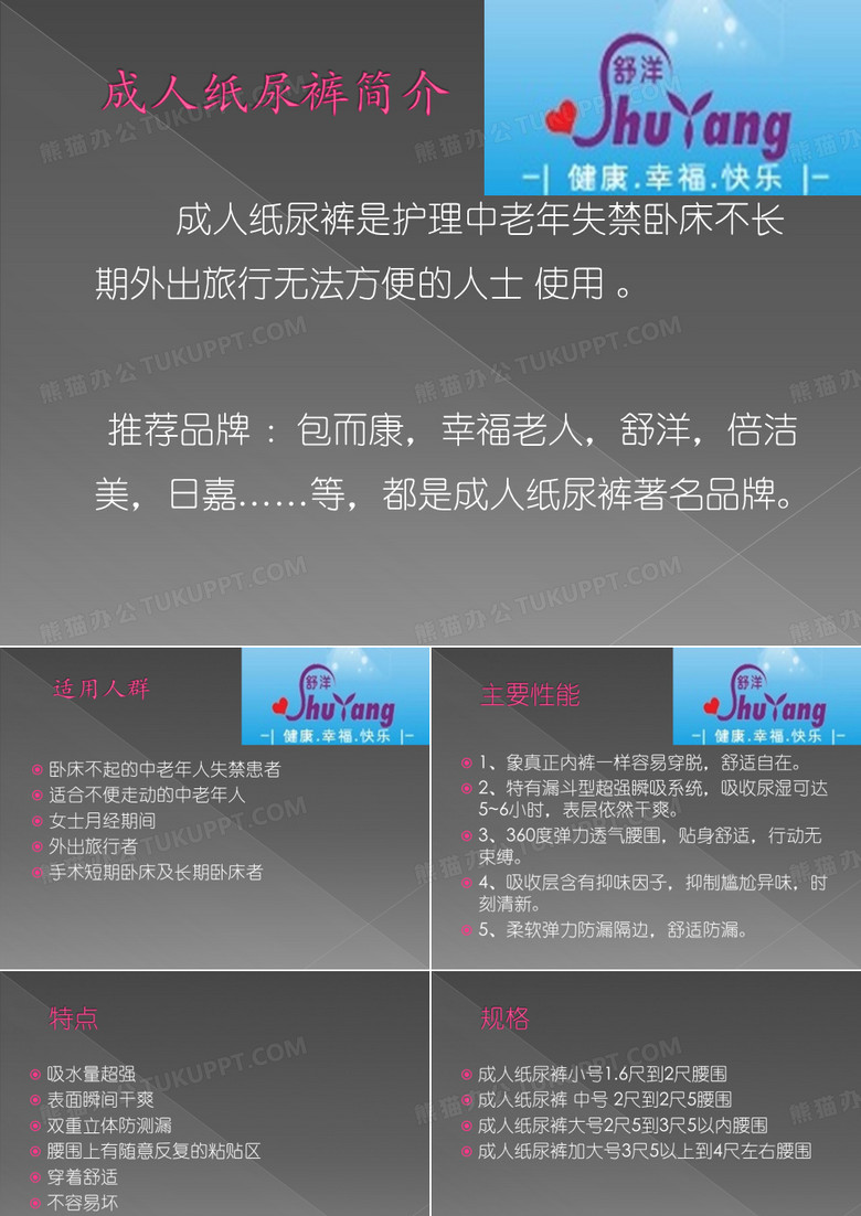 成人纸尿裤是什么？