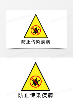 黄色扁平放传染疾病标志元素