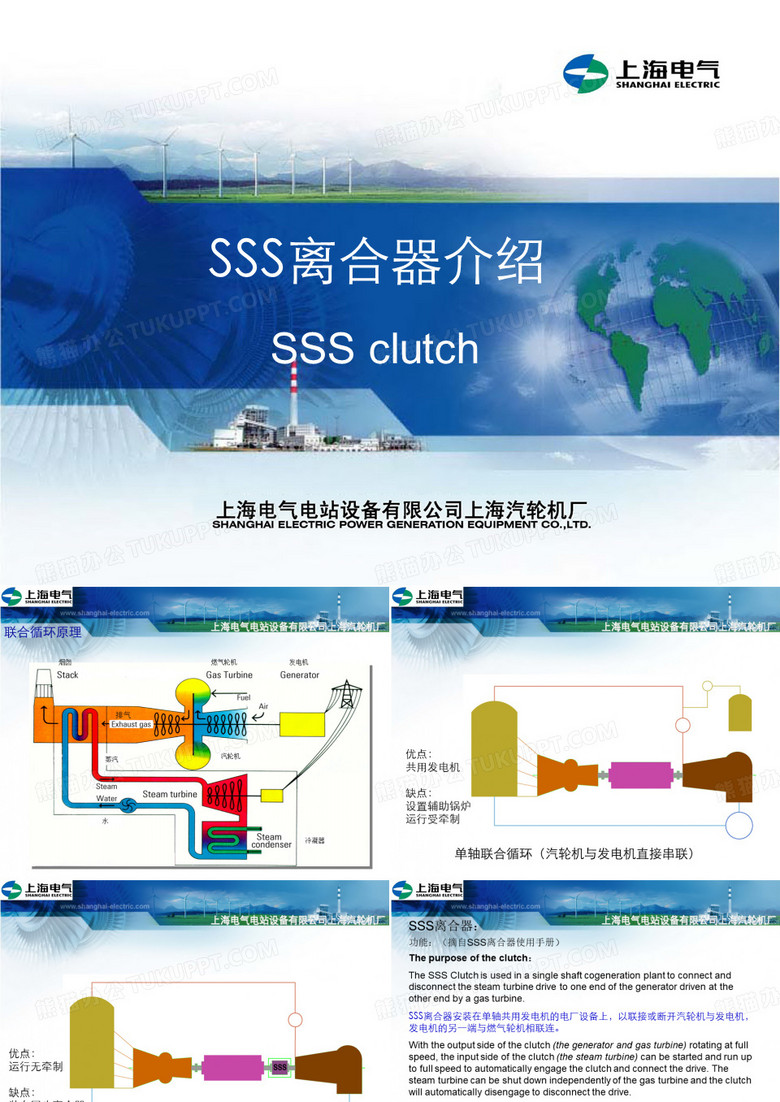 SSS联轴器