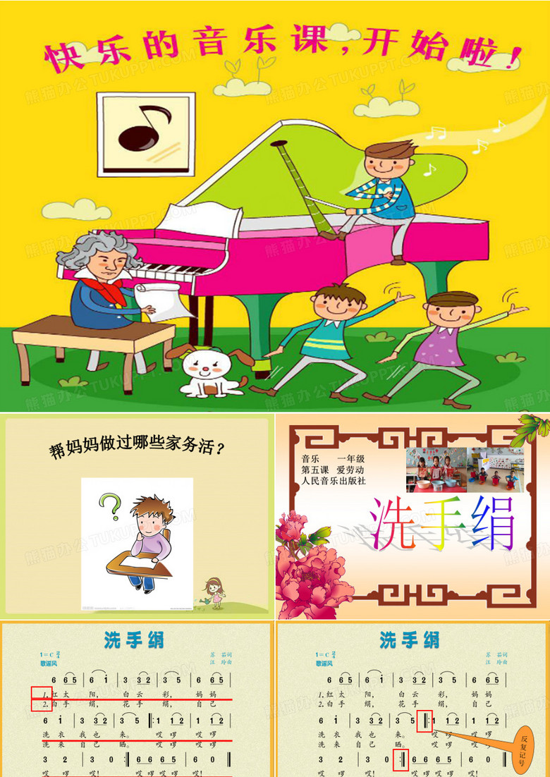 洗手绢 (1)