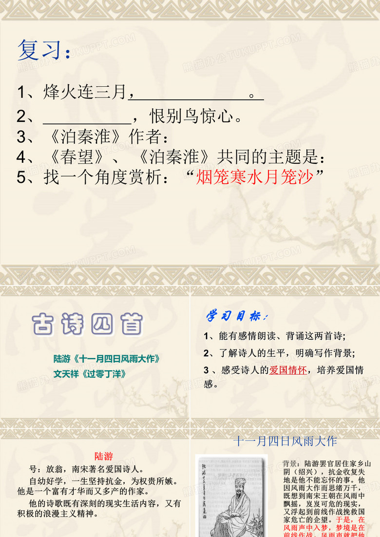 十一月四日风雨大作
