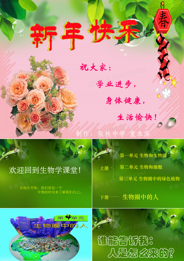人类的起源和发展