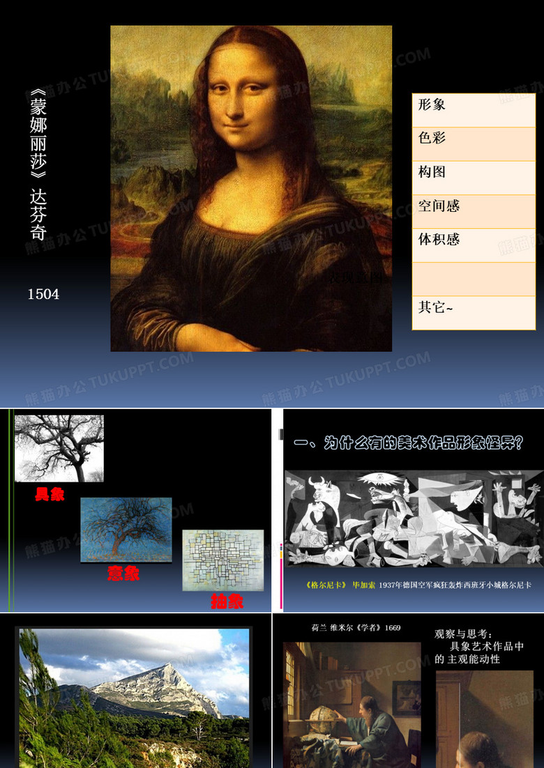 双屏课件1公开课优质课件
