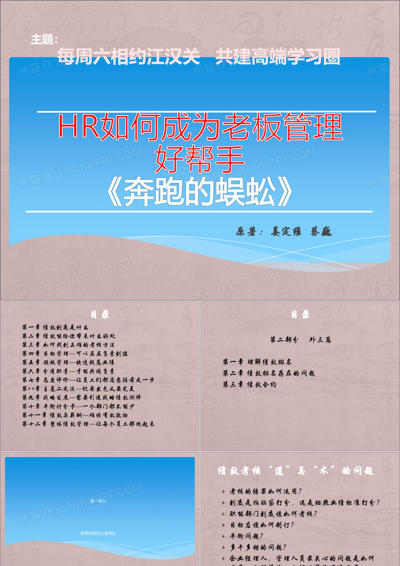 奔跑的蜈蚣..