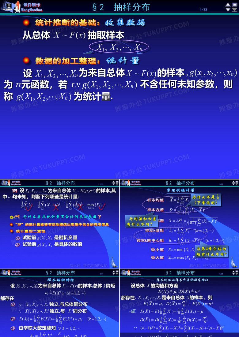 从总体抽取样本