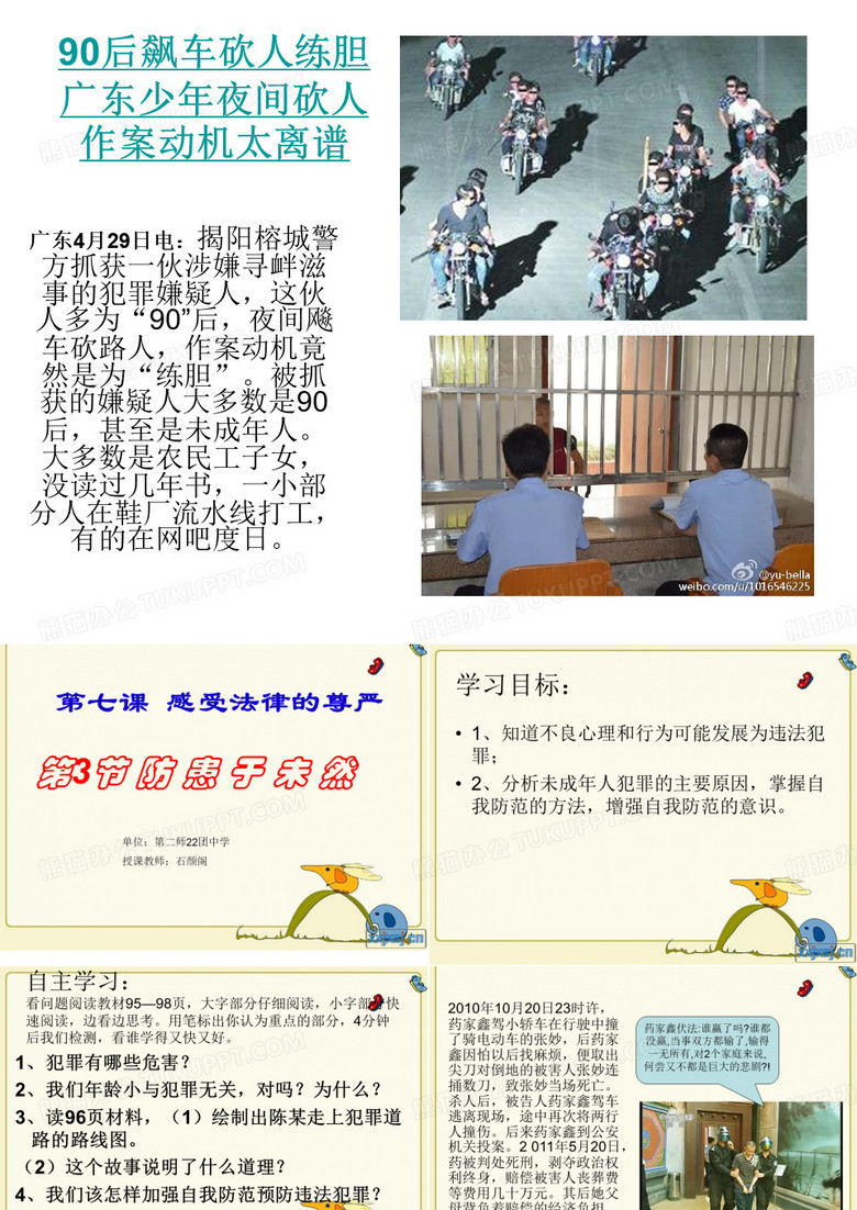 七下防患于未然