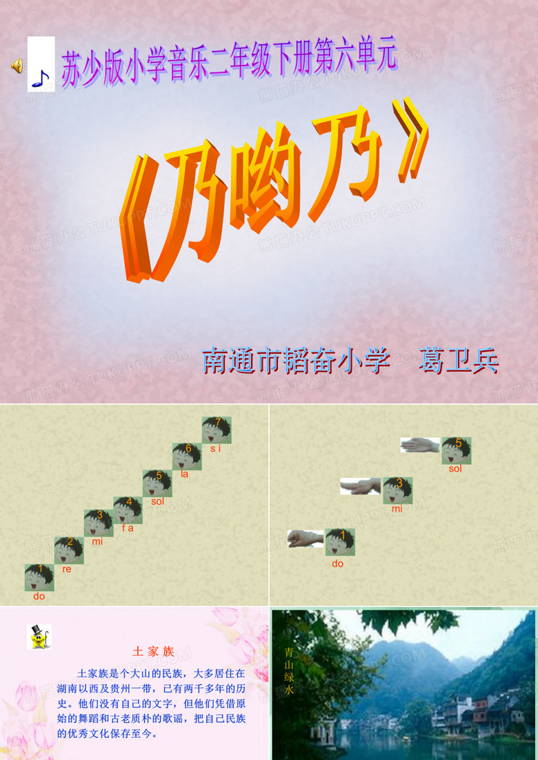 《乃哟乃》