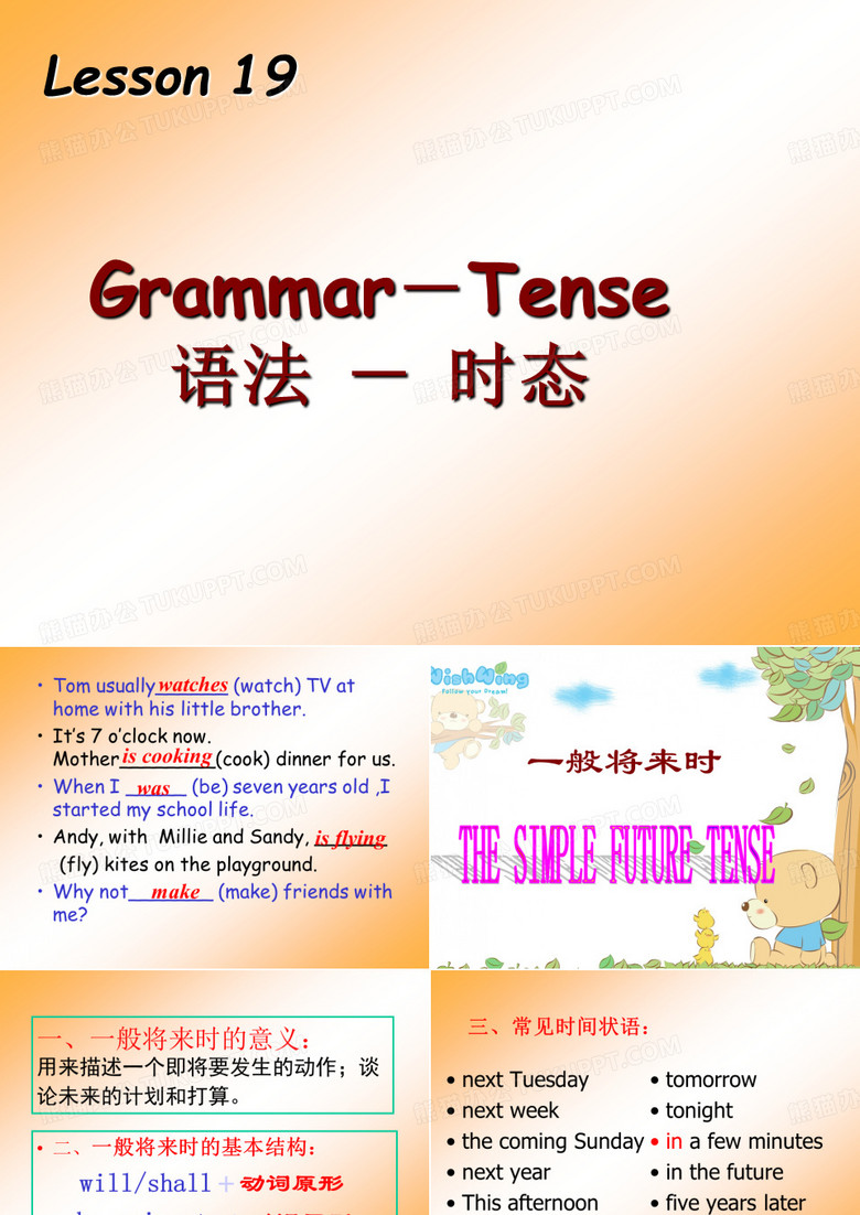 一般将来时与过去将来时