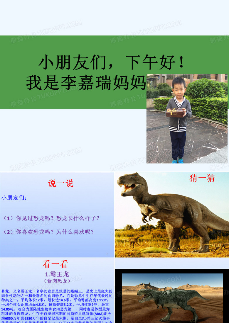 《你看起来好像很好吃》