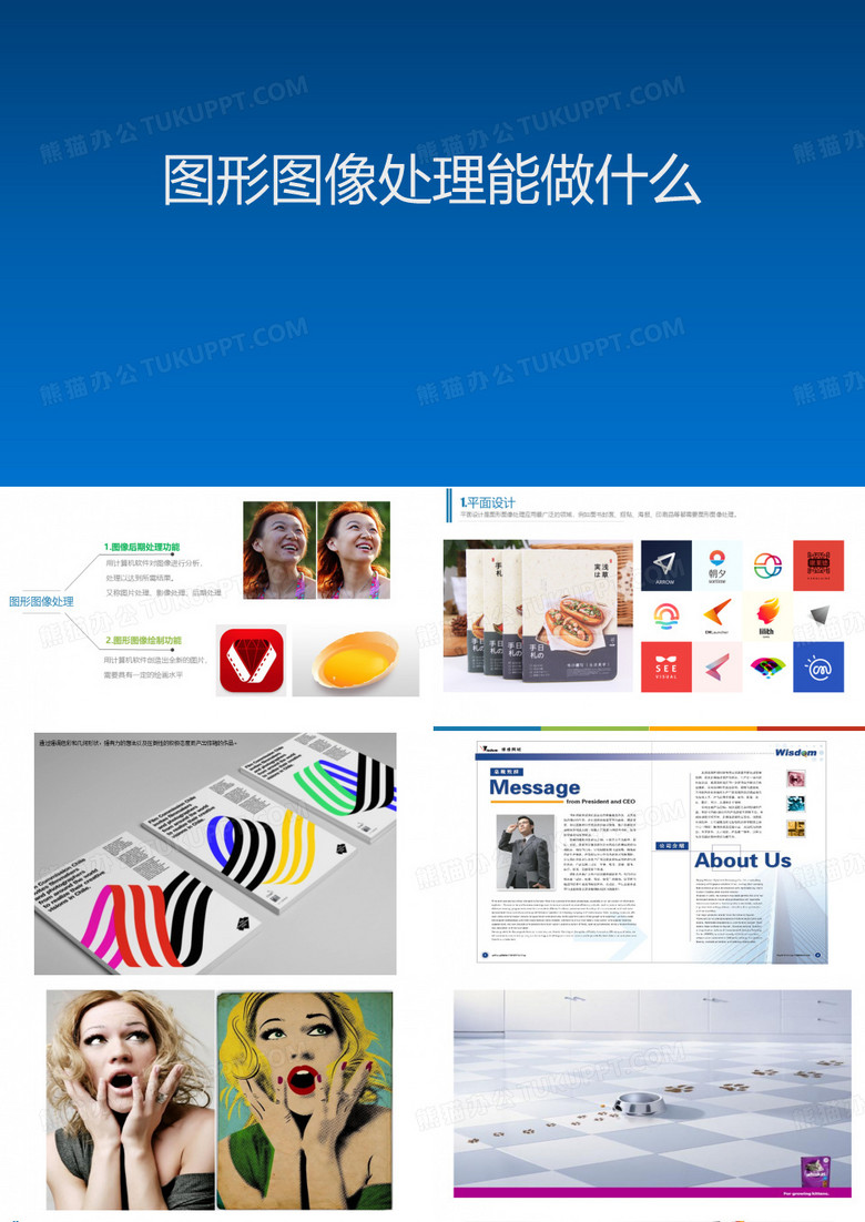 图形图像处理能做什么
