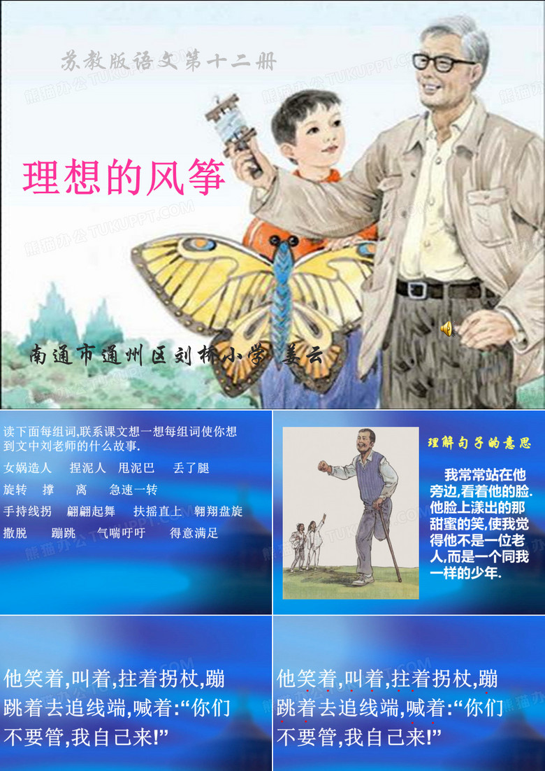 理想的风筝1