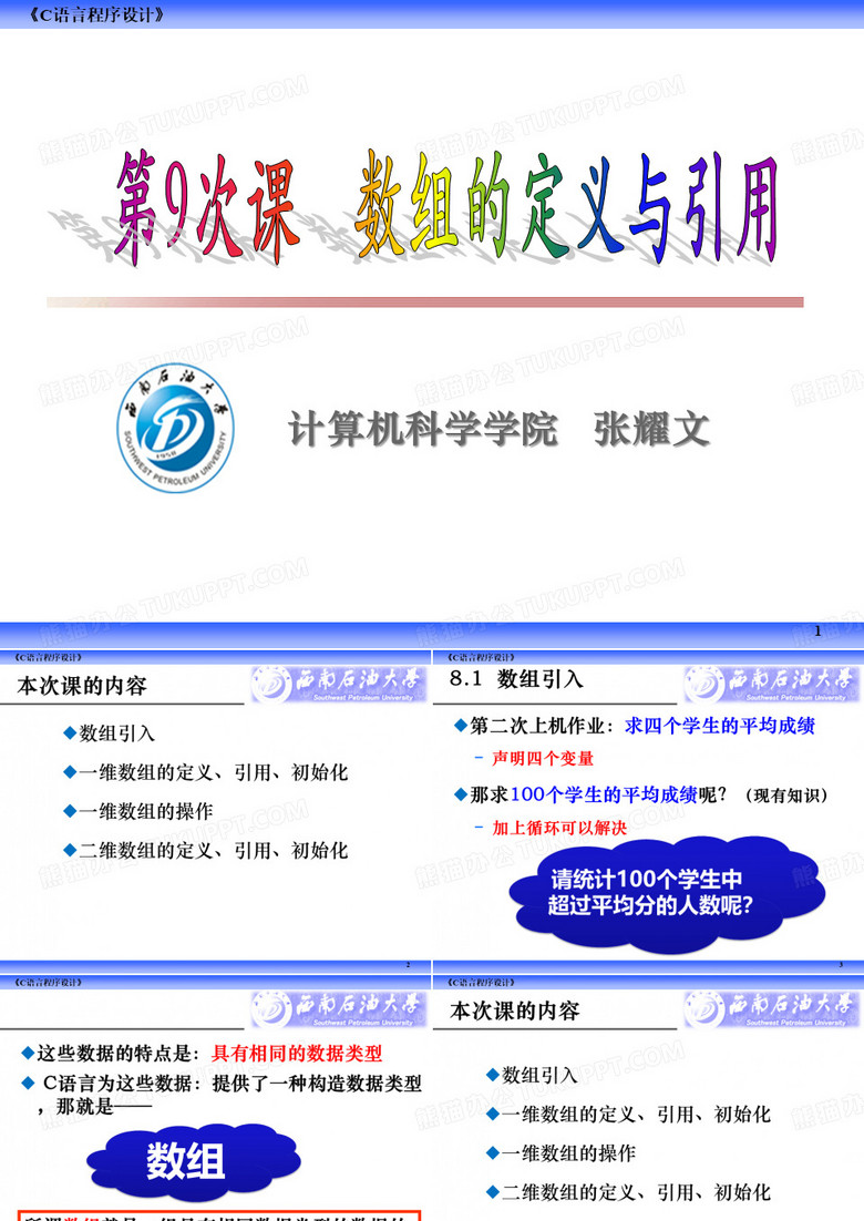 数组