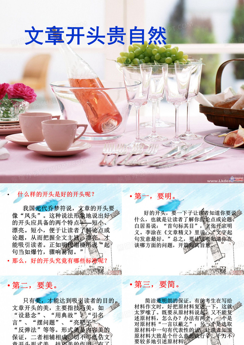 作文开头(高考作文开头)
