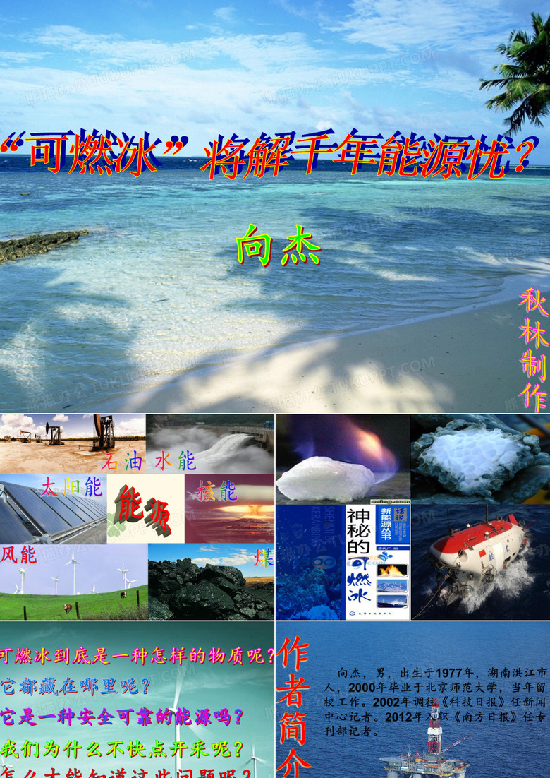 可燃冰分布在哪里