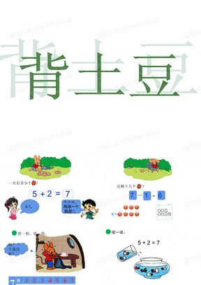 如何正确使用灭火器ppt课件 288