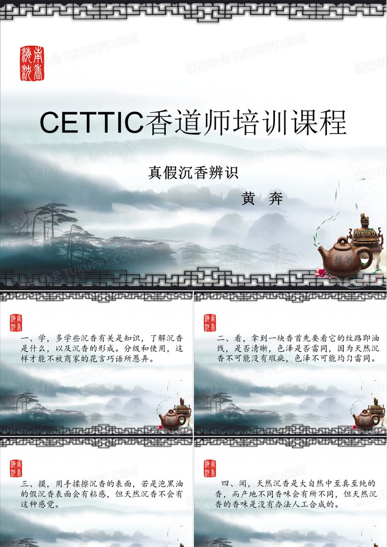 真假沉香鉴别