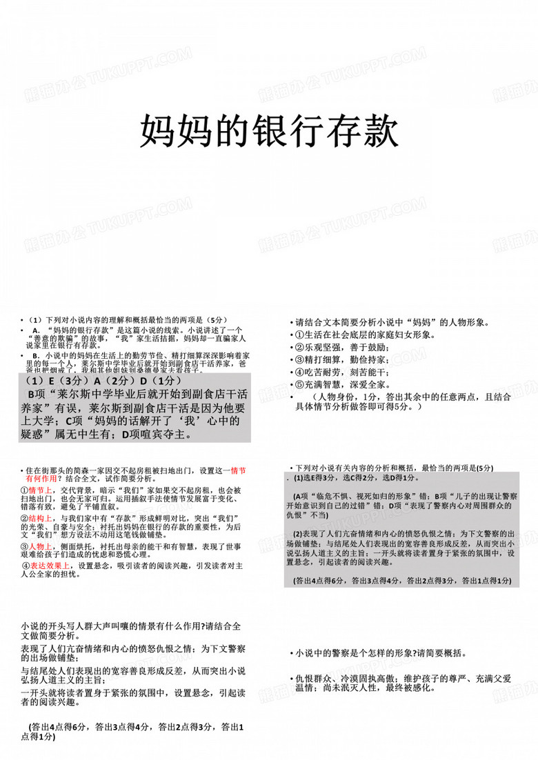 新视野阅读