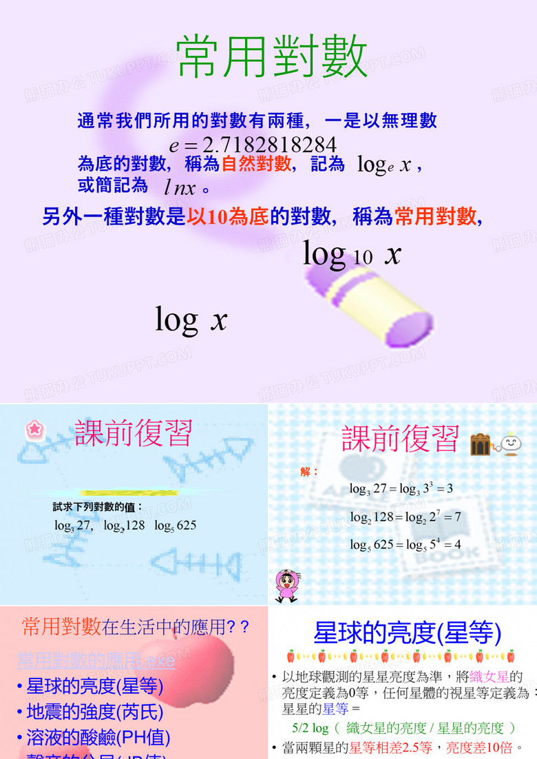 声波的反射