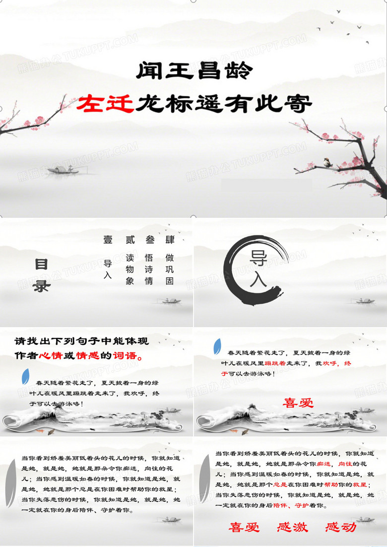 闻王昌龄左迁龙标遥有此寄