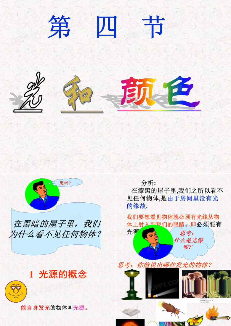 光在中沿直线传播