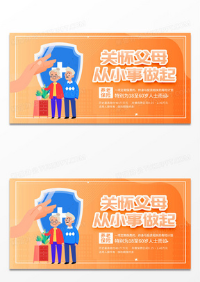 关怀设计素材模板下载_熊猫办公