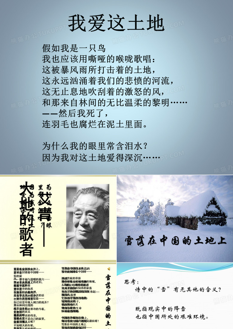 雪落在中国的土地上