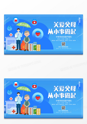 关怀设计素材模板下载_熊猫办公