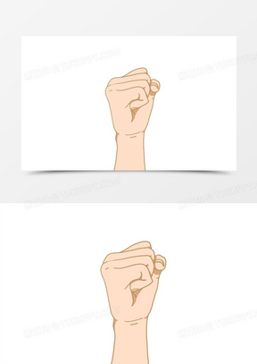 奋斗手势手绘素材