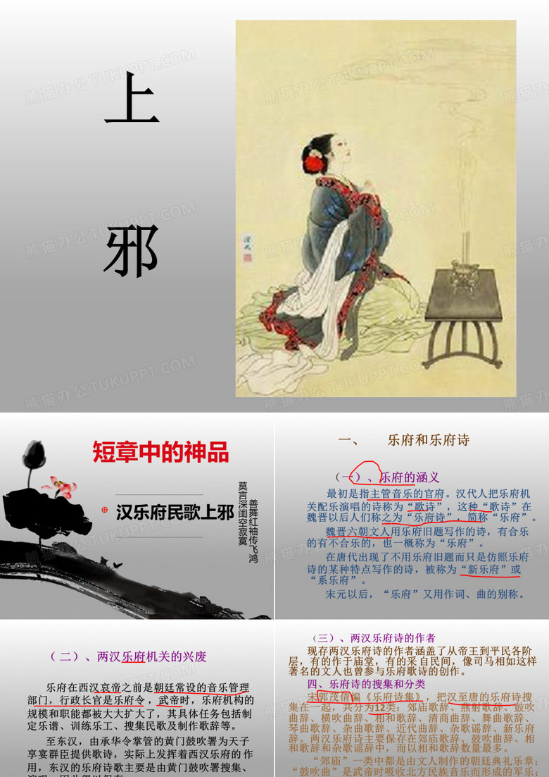 汉乐府-上邪
