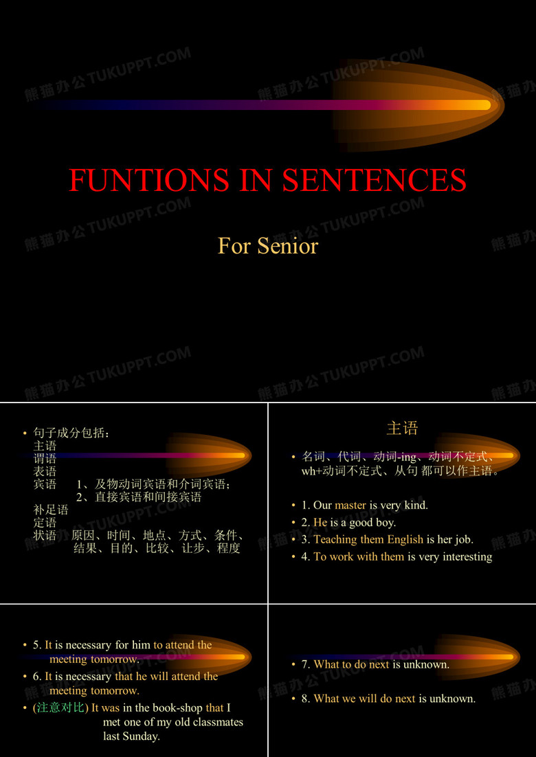 及物动词宾语和介词宾语 