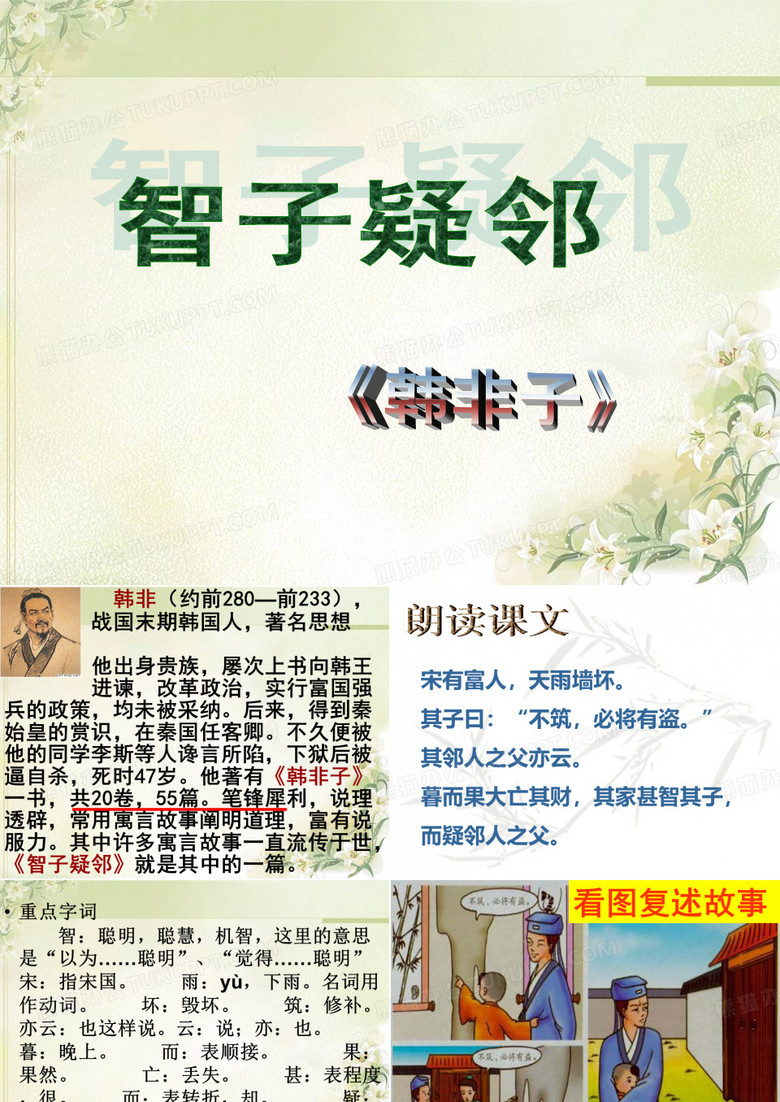 智子疑邻