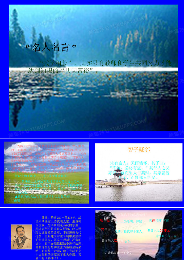 智子疑邻