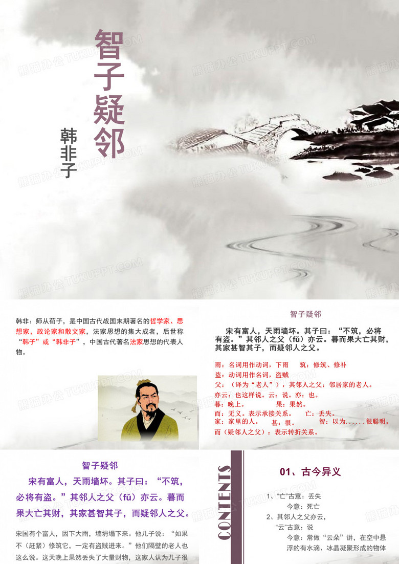 智子疑邻
