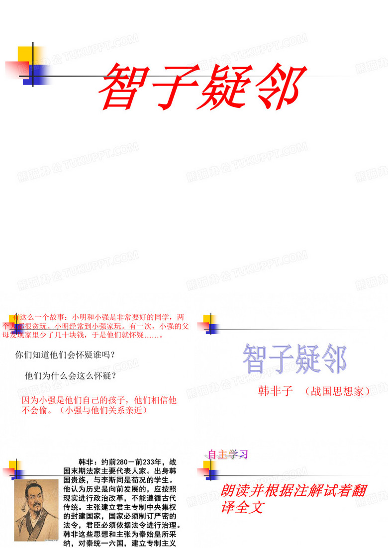 智子疑邻