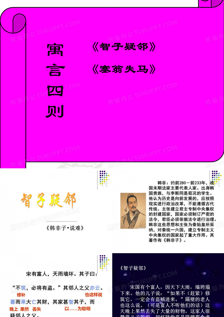 智子疑邻塞翁失马