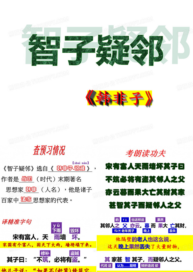 智子疑邻 (1)