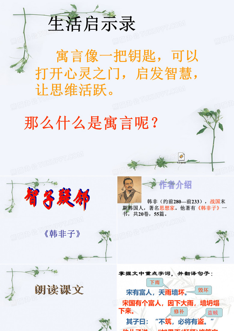 智子疑邻 (2)