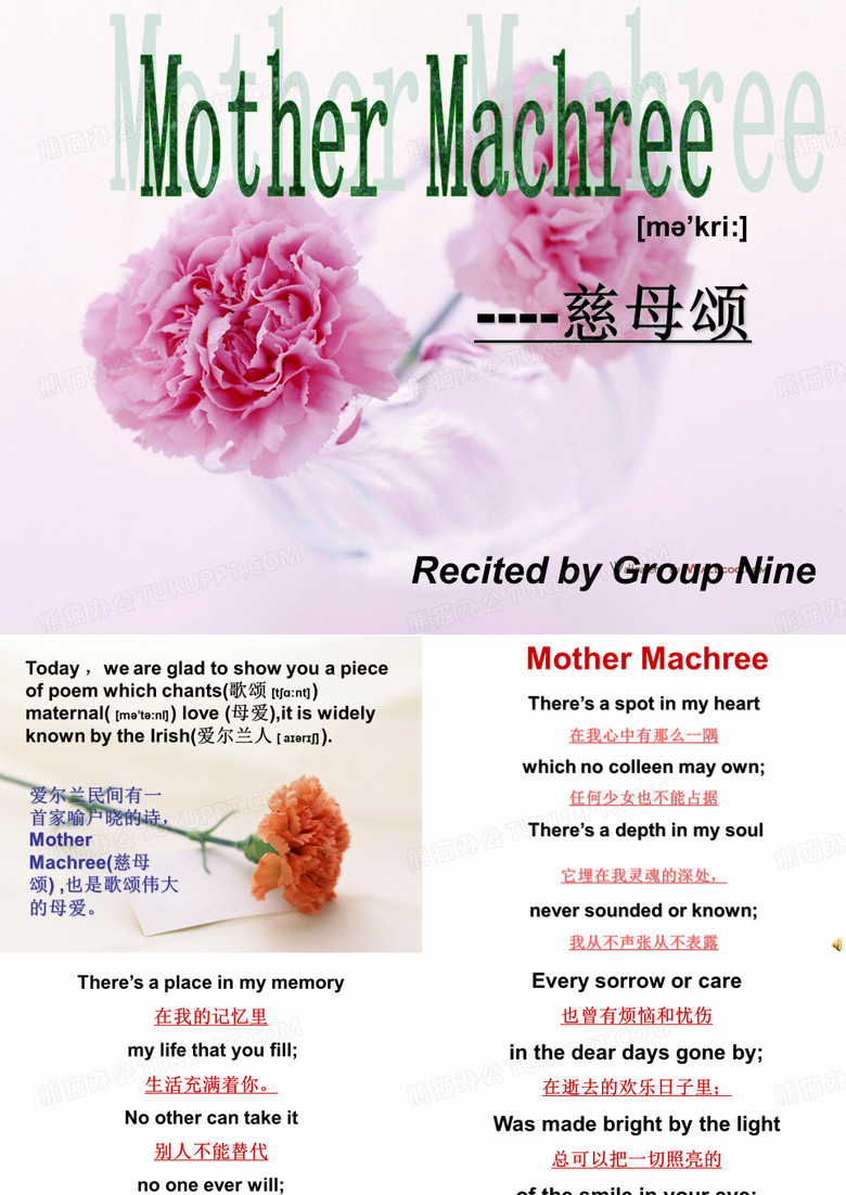 慈母颂(英语课朗诵)ppt