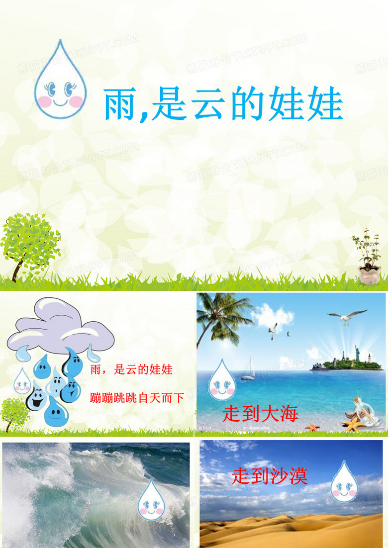 雨是云的娃娃