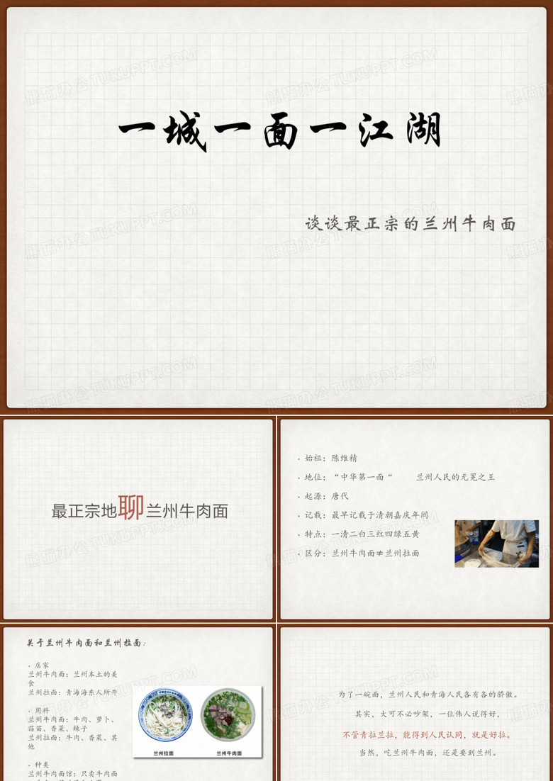 正宗的兰州牛肉面
