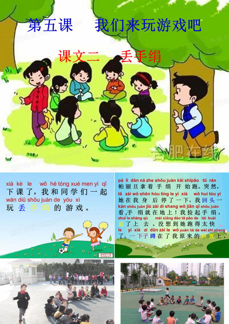 我们来玩游戏吧