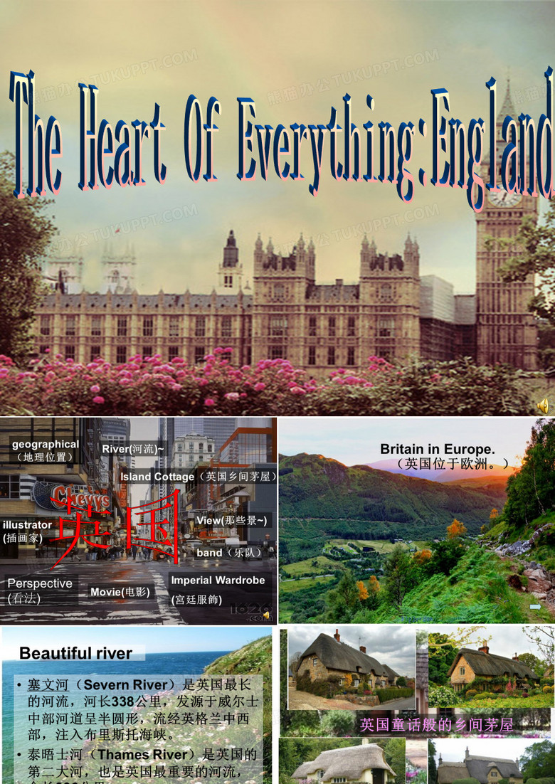 英国 英语ppt