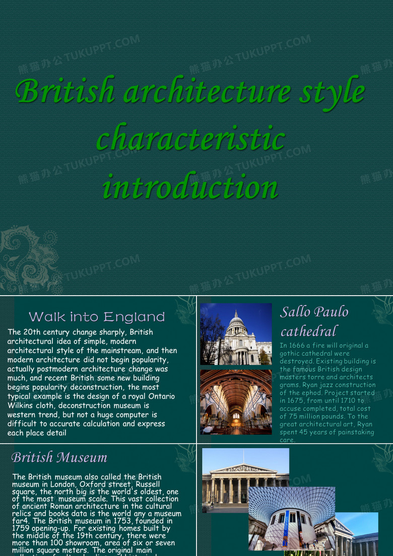 英国建筑物英语介绍