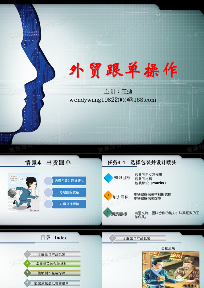 跟单4 包装跟单